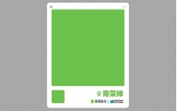 PANTONE聯(lián)合青菜拼車發(fā)布了“青菜綠”！