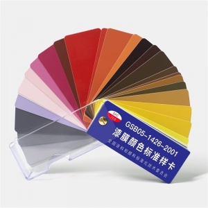 國標色卡 GSB05-1426-2001 漆膜顏色標準樣卡